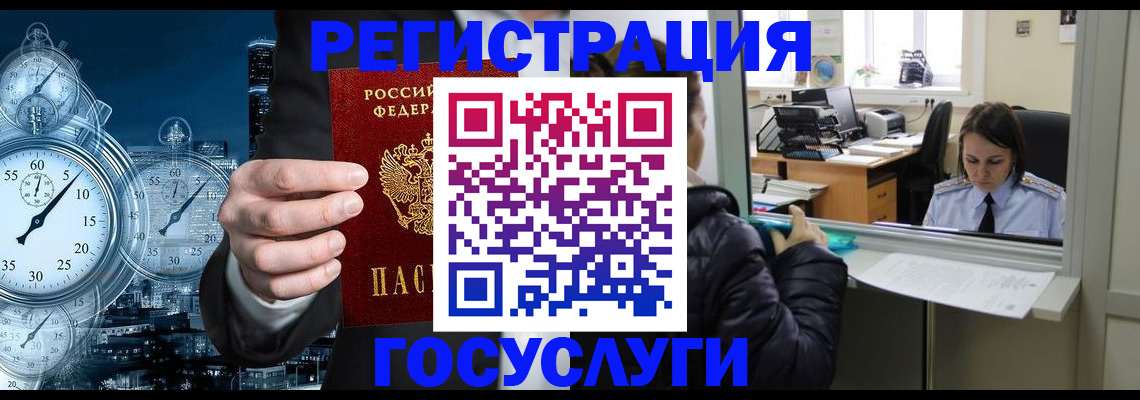 временная регистрация для школы в Балахне