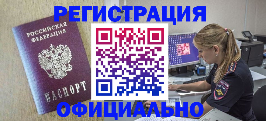 временная регистрация в квартире в Балахне