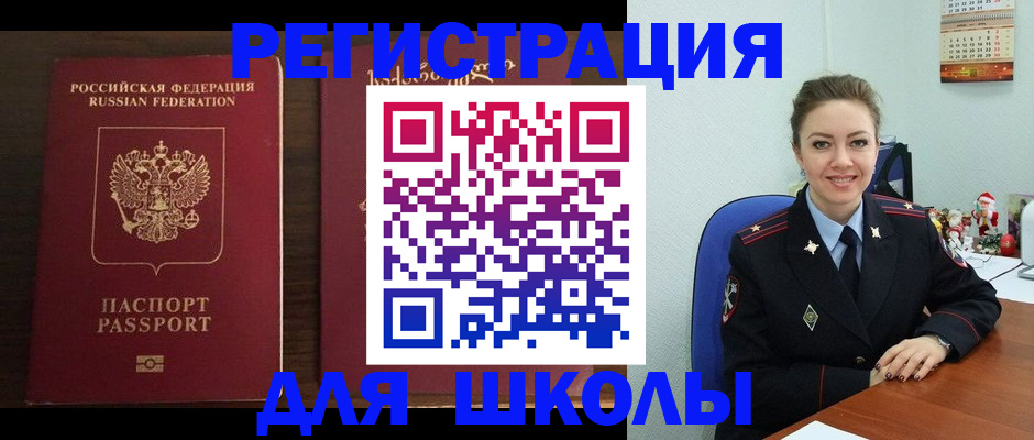 прописка для кредита в Балахне
