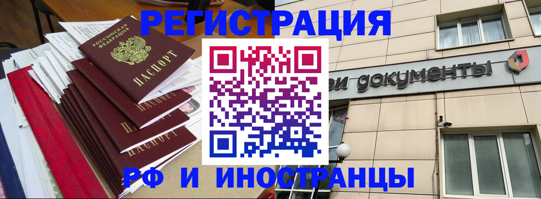 регистрация для школы в Балахне