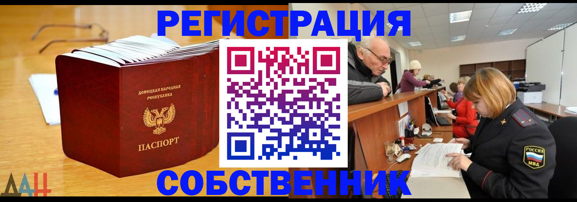 миграционный учет в Балахне