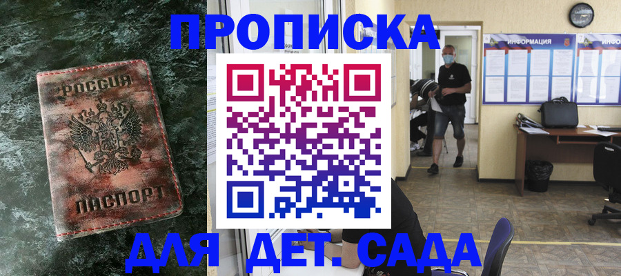 временная регистрация законно в Балахне